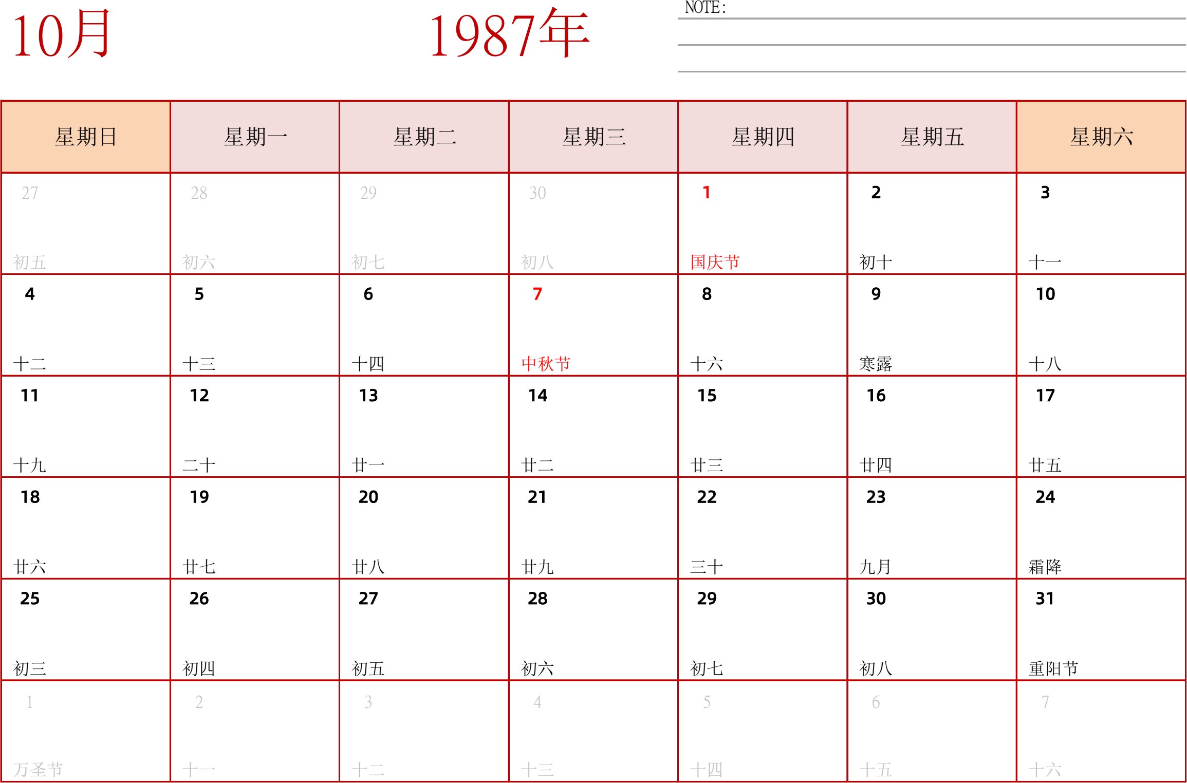 日历表1987年日历 中文版 横向排版 周日开始